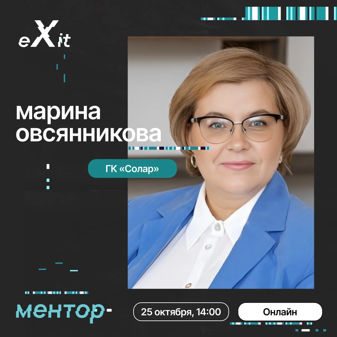 Конференция eXit предоставляет уникальную возможность принять участие в отраслевой менторской сессии для стартапов в сфере информационной безопасности от Cyberstage! Это шанс получить практические рек... | Сетка — новая социальная сеть от hh.ru
