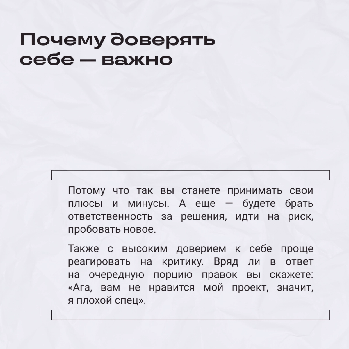 Пост для тех, кто вечно сомневается
У вас бывало такое, что час выбираете, в какой цвет покрасить презентацию, или триста раз перепроверяете отправленные сообщения? Если да, это может быть звоночком, ... | Сетка — новая социальная сеть от hh.ru