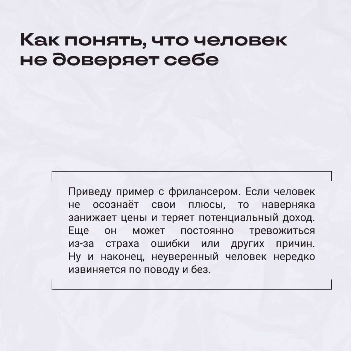 Пост для тех, кто вечно сомневается
У вас бывало такое, что час выбираете, в какой цвет покрасить презентацию, или триста раз перепроверяете отправленные сообщения? Если да, это может быть звоночком, ... | Сетка — новая социальная сеть от hh.ru