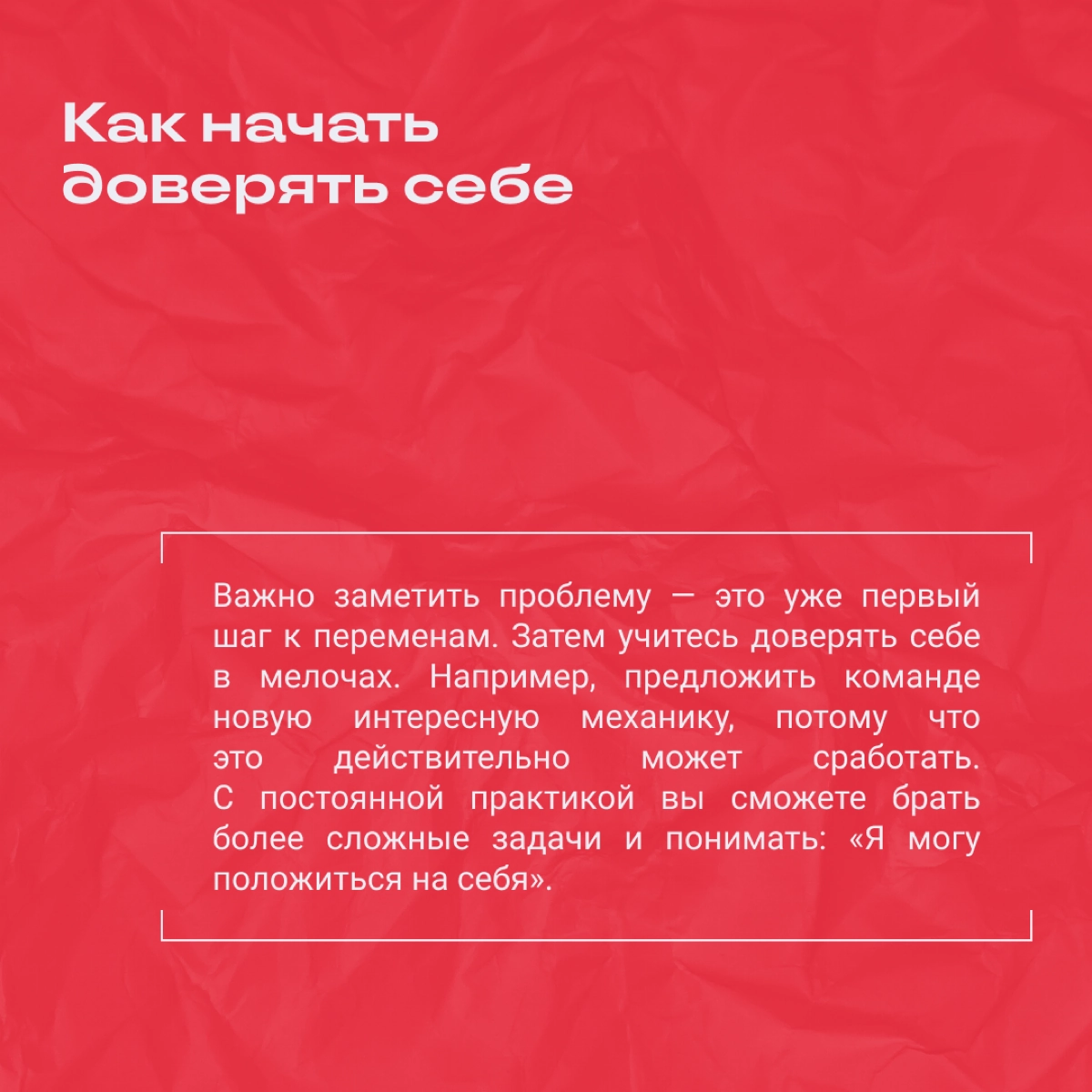 Пост для тех, кто вечно сомневается
У вас бывало такое, что час выбираете, в какой цвет покрасить презентацию, или триста раз перепроверяете отправленные сообщения? Если да, это может быть звоночком, ... | Сетка — новая социальная сеть от hh.ru