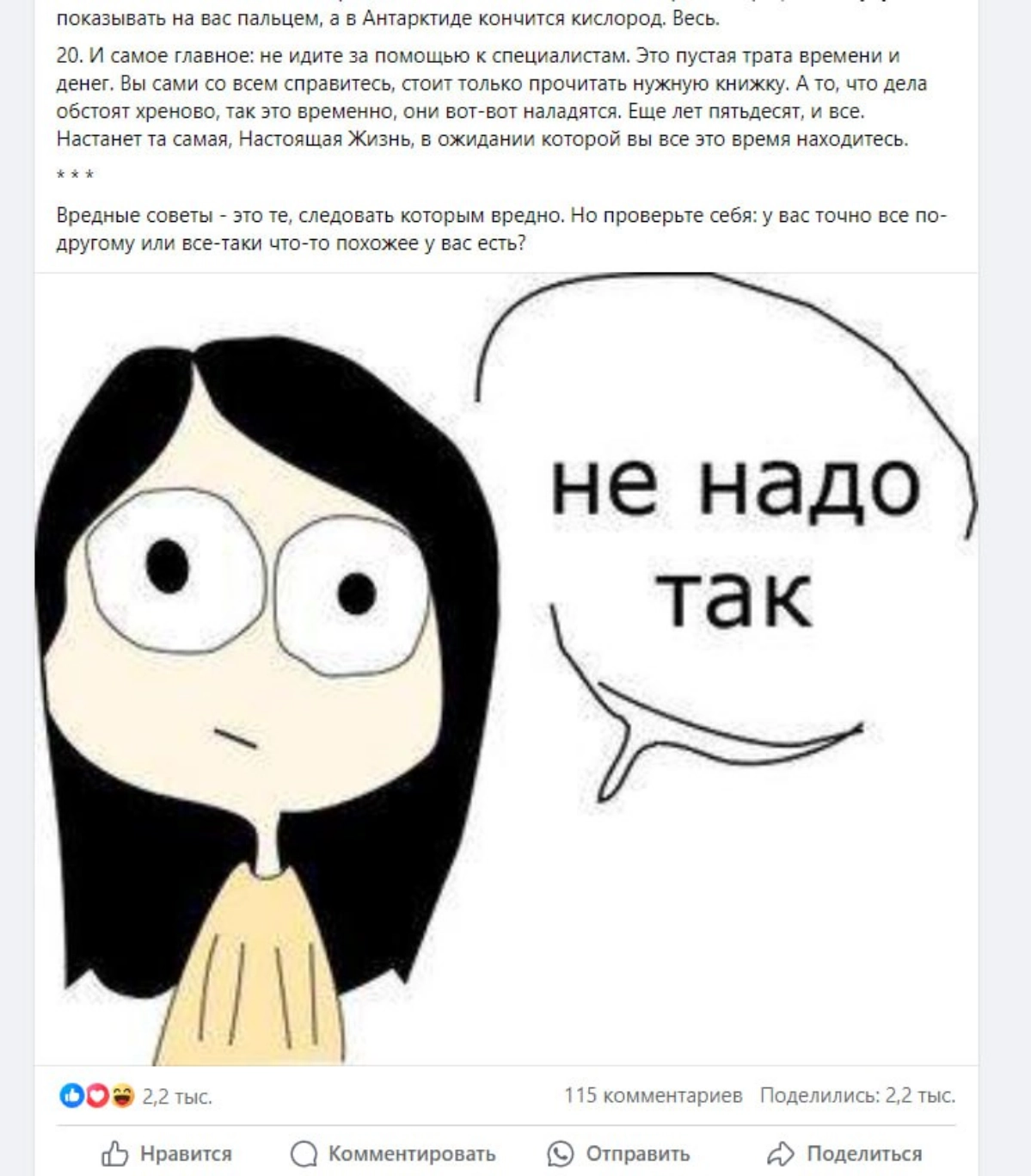 ВРЕДНЫЕ СОВЕТЫ


Ведите одновременно 5 проектов, воспитывайте 3 детей, наводите порядок каждый день, обязательно включите в расписание практики медитации и утренние страницы, а еще читайте по 10 книг ... | Сетка — социальная сеть от hh.ru
