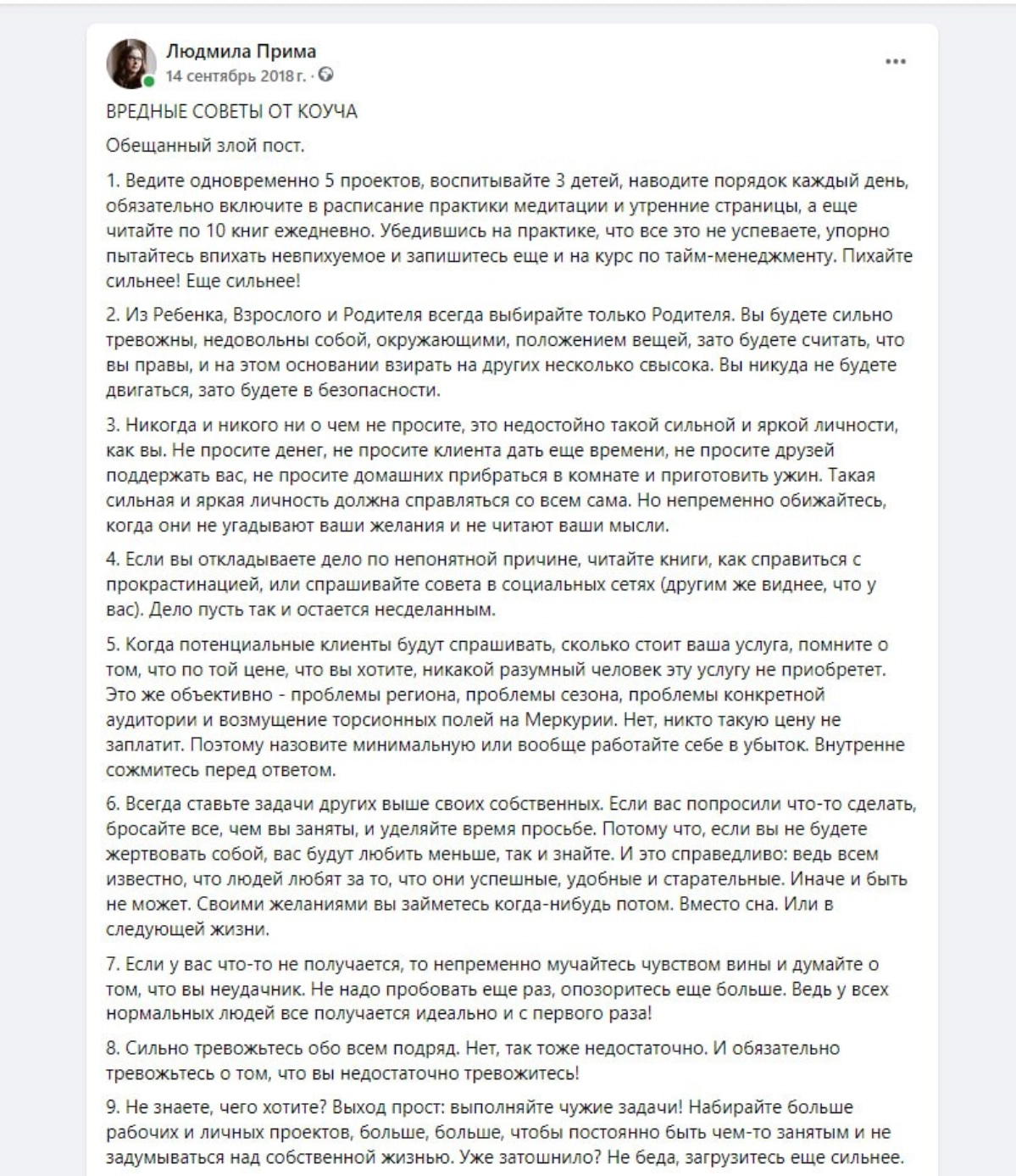 ВРЕДНЫЕ СОВЕТЫ


Ведите одновременно 5 проектов, воспитывайте 3 детей, наводите порядок каждый день, обязательно включите в расписание практики медитации и утренние страницы, а еще читайте по 10 книг ... | Сетка — социальная сеть от hh.ru