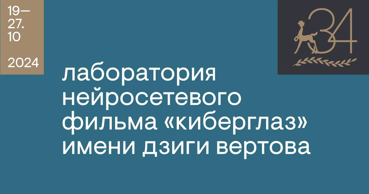 Послание к человеку
Немного культуры в нашу ленту. Завтра в Санкт-Петербурге открывается международный кинофестиваль «Послание к человеку» | Сетка — новая социальная сеть от hh.ru
