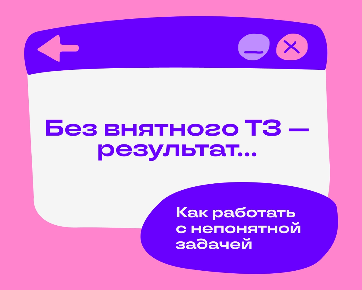 Устали от невнятных задач? Ловите решение! | Сетка — новая социальная сеть от hh.ru