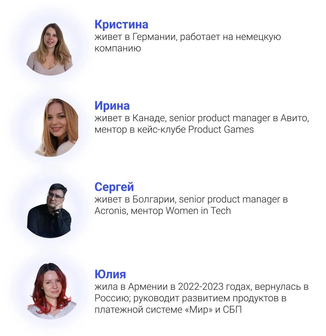 Где лучше работать продакту: в России или за рубежом?
24 октября в 20 часов по Москве встречаемся в канале на стриме, чтобы сравнить опыт | Сетка — новая социальная сеть от hh.ru