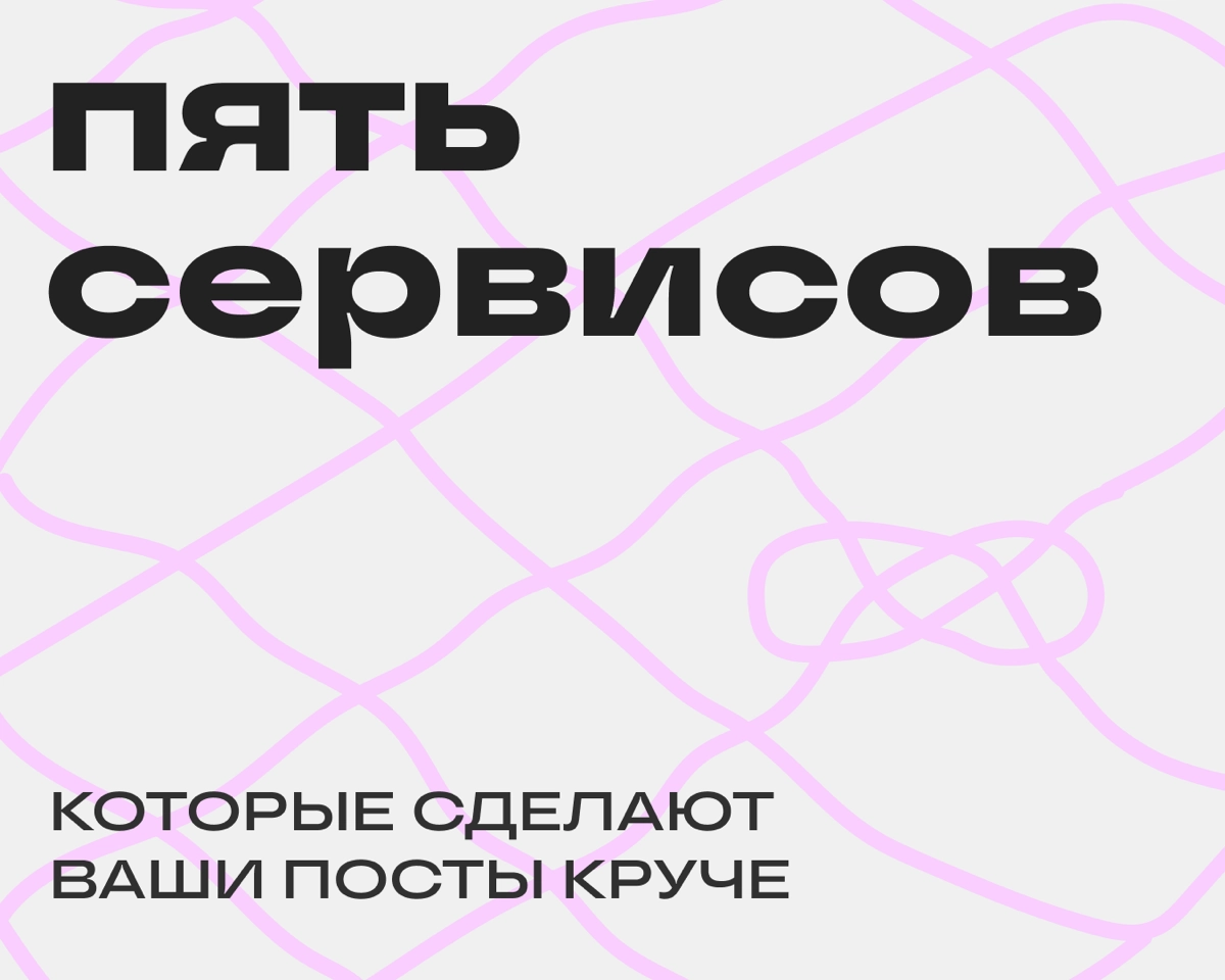 В постах важна каждая деталь — от интересной темы до качественного оформления | Сетка — новая социальная сеть от hh.ru