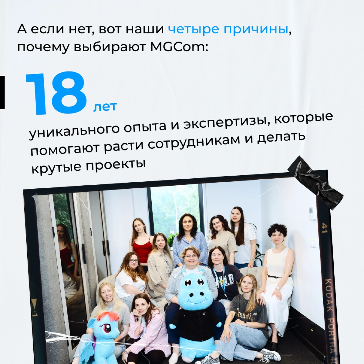 Привет!
Мы участвуем в рейтинге работодателей hh. Поддержите нас в финале ♥️
https://rating.hh.ru/poll/?utmsource=link&utmmedium=link&utmcampaign=members
#РейтингРаботодателей #mgcom | Сетка — новая социальная сеть от hh.ru