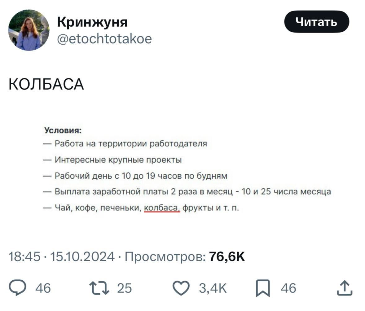 накиньте сникерс и я согласна | Сетка — новая социальная сеть от hh.ru