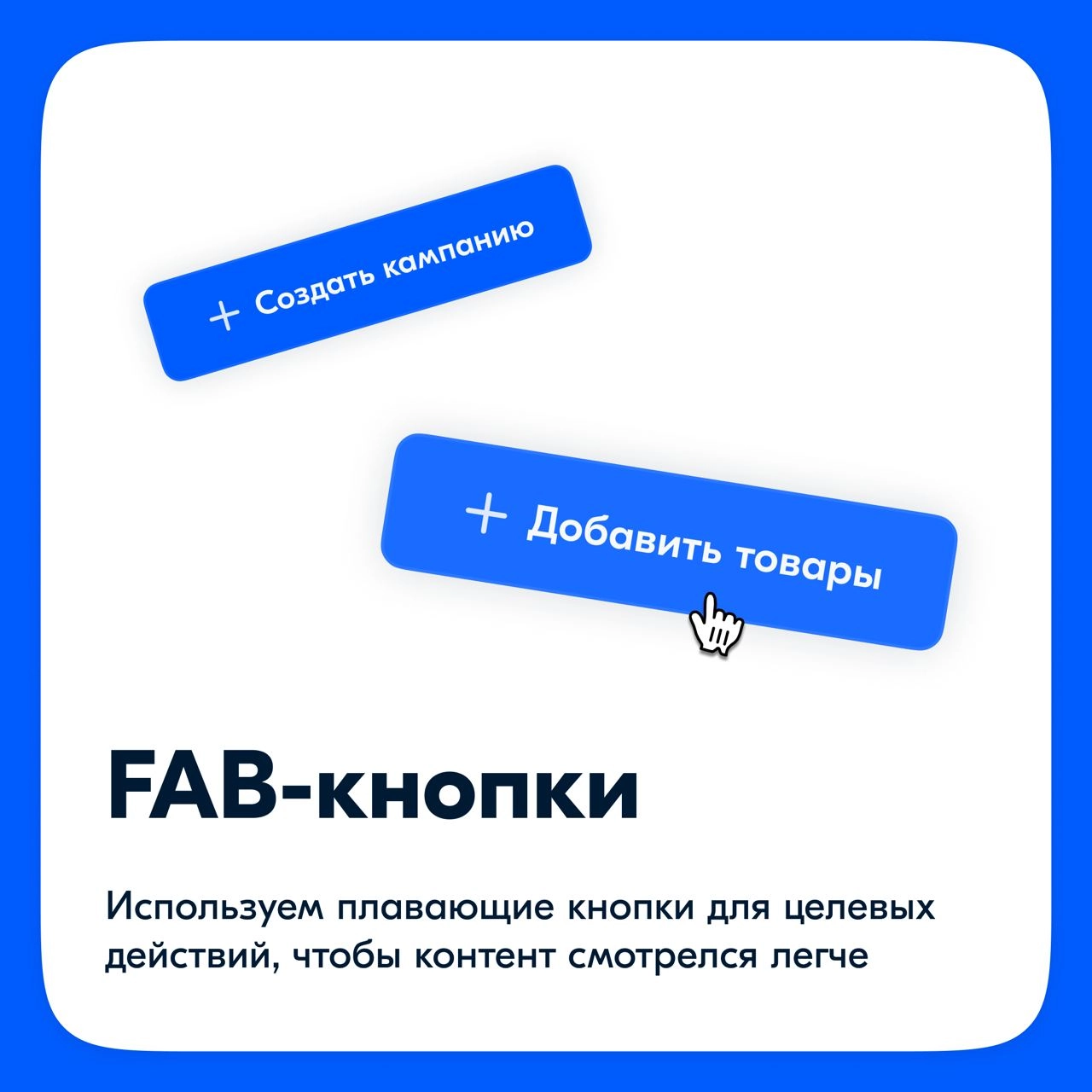 Слышали, что мысли материальны? 100% да!
Так случилось, что в основном я дизайнила web интерфейсы. Когда я только пришла в Ozon, у меня был запрос на мобильную разработку | Сетка — новая социальная сеть от hh.ru