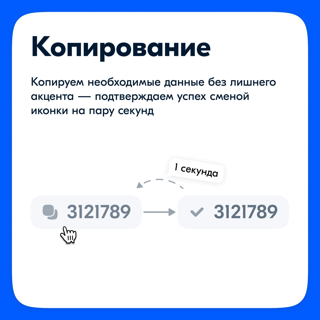 Слышали, что мысли материальны? 100% да!
Так случилось, что в основном я дизайнила web интерфейсы. Когда я только пришла в Ozon, у меня был запрос на мобильную разработку | Сетка — новая социальная сеть от hh.ru