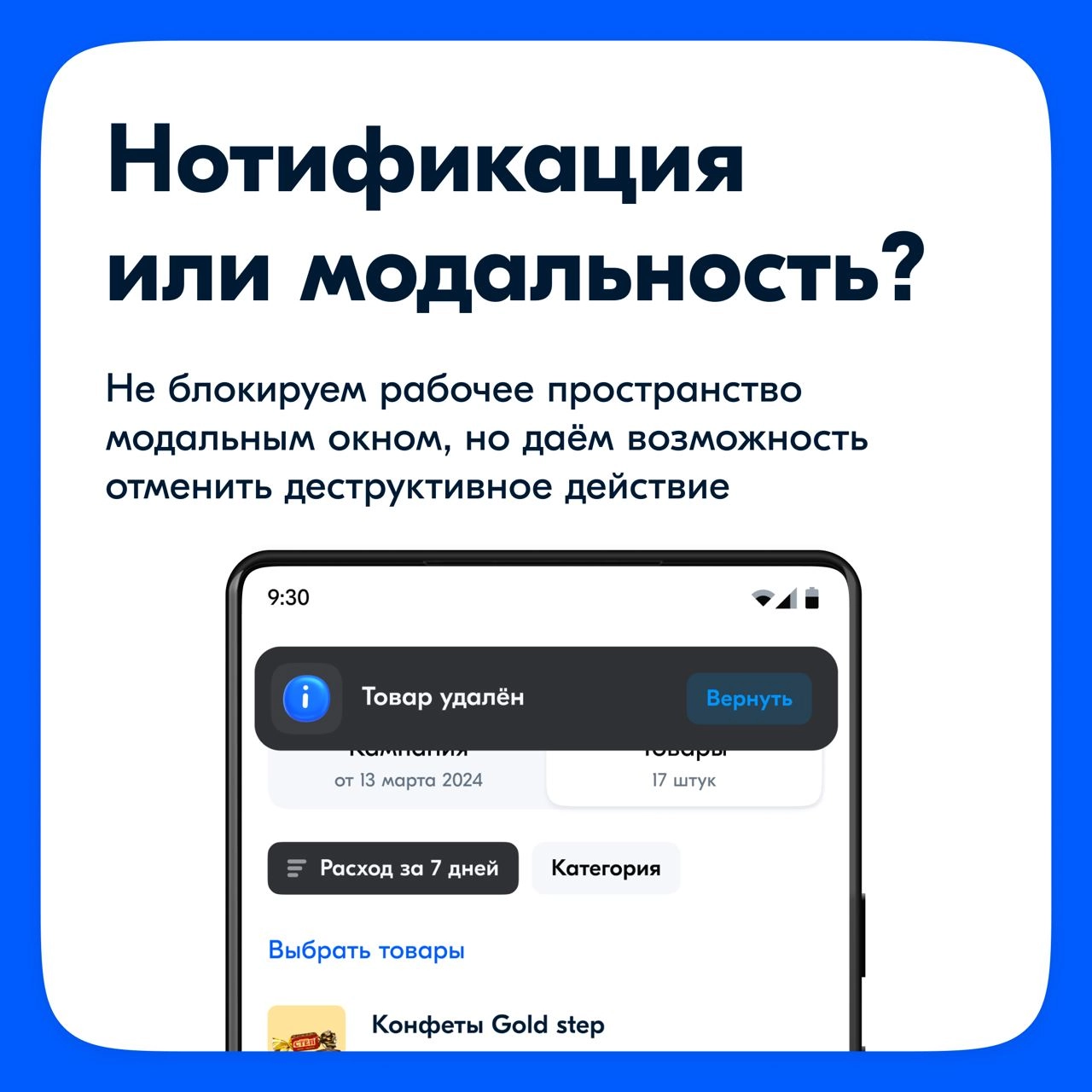 Слышали, что мысли материальны? 100% да!
Так случилось, что в основном я дизайнила web интерфейсы. Когда я только пришла в Ozon, у меня был запрос на мобильную разработку | Сетка — новая социальная сеть от hh.ru