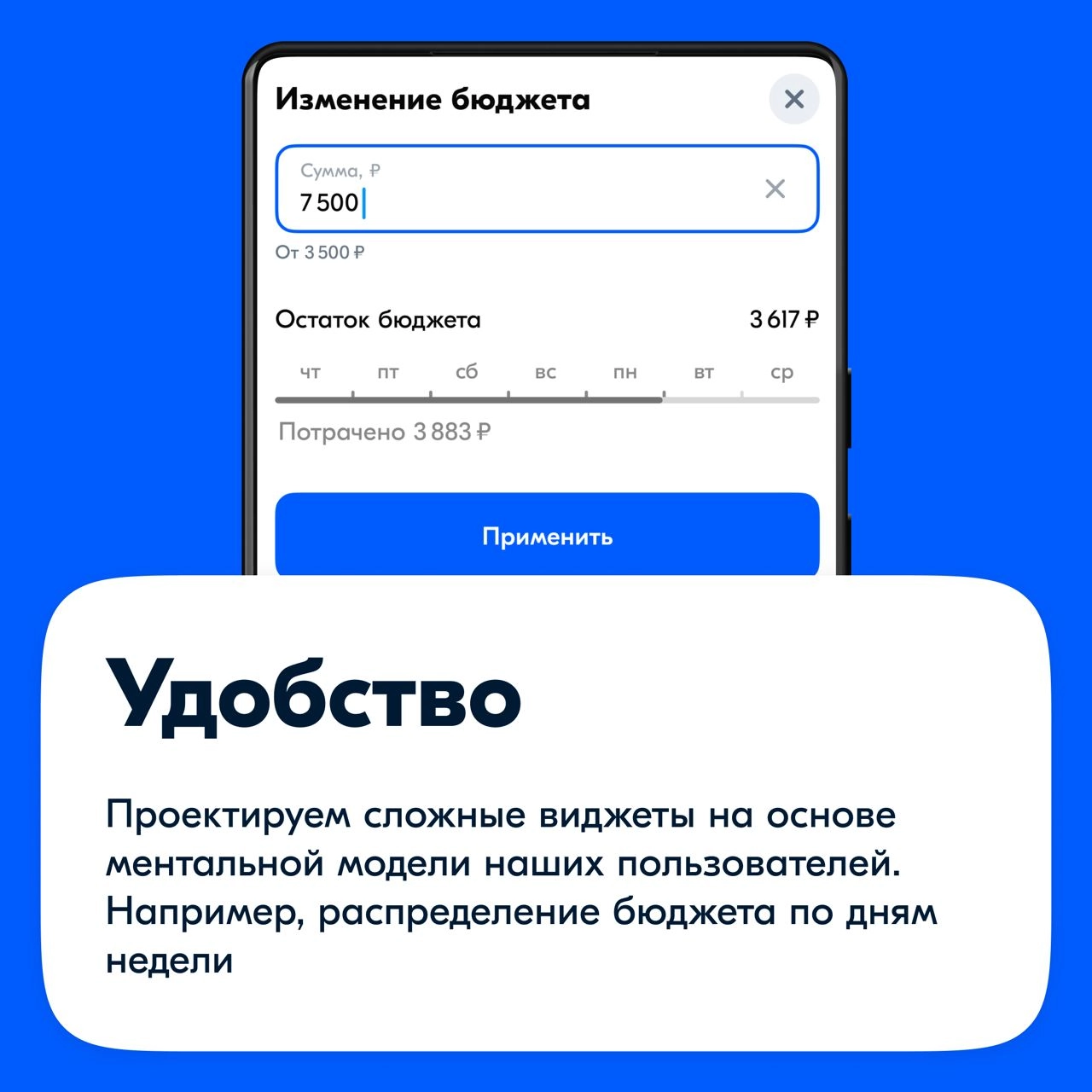 Слышали, что мысли материальны? 100% да!
Так случилось, что в основном я дизайнила web интерфейсы. Когда я только пришла в Ozon, у меня был запрос на мобильную разработку | Сетка — новая социальная сеть от hh.ru