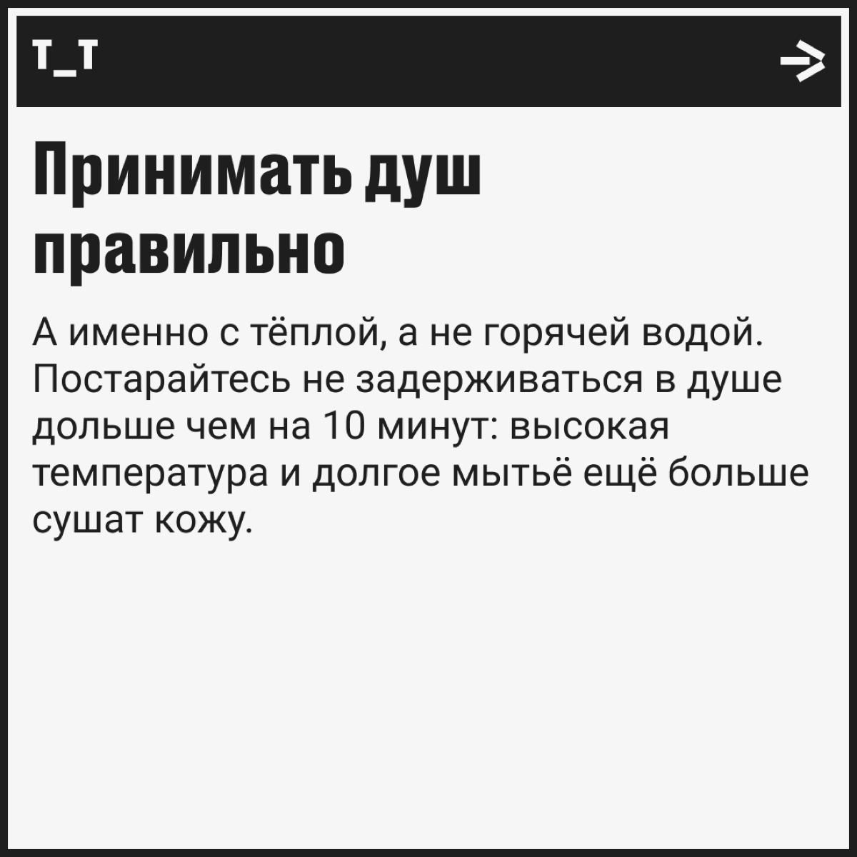 Вы победите сухой воздух, если…  
Хорошая новость: в России стартует отопительный сезон во всех офисах и домах страны (привет, удалёнщики!). Плохая новость: горячий воздух сушит кожу | Сетка — новая социальная сеть от hh.ru