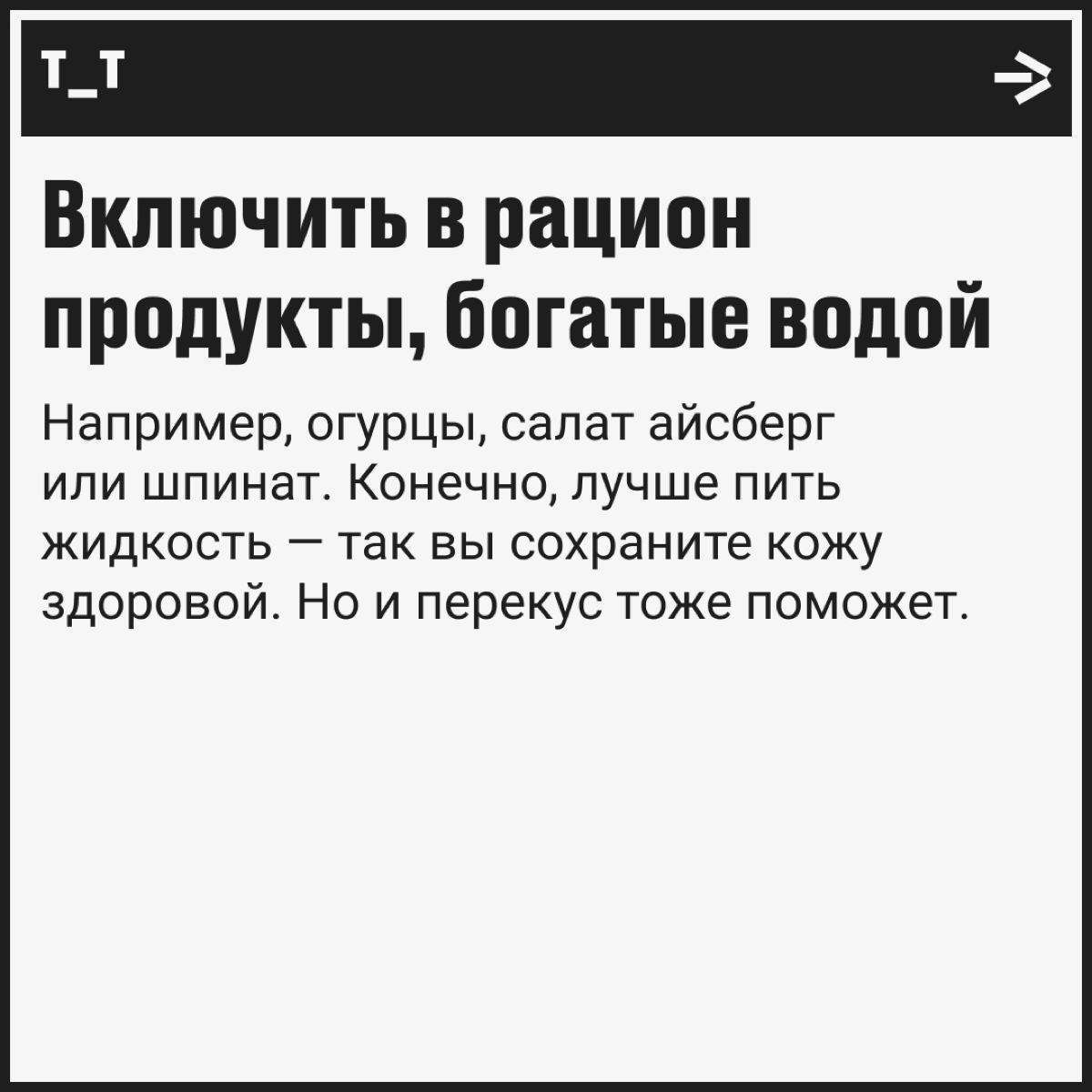 Вы победите сухой воздух, если…  
Хорошая новость: в России стартует отопительный сезон во всех офисах и домах страны (привет, удалёнщики!). Плохая новость: горячий воздух сушит кожу | Сетка — новая социальная сеть от hh.ru