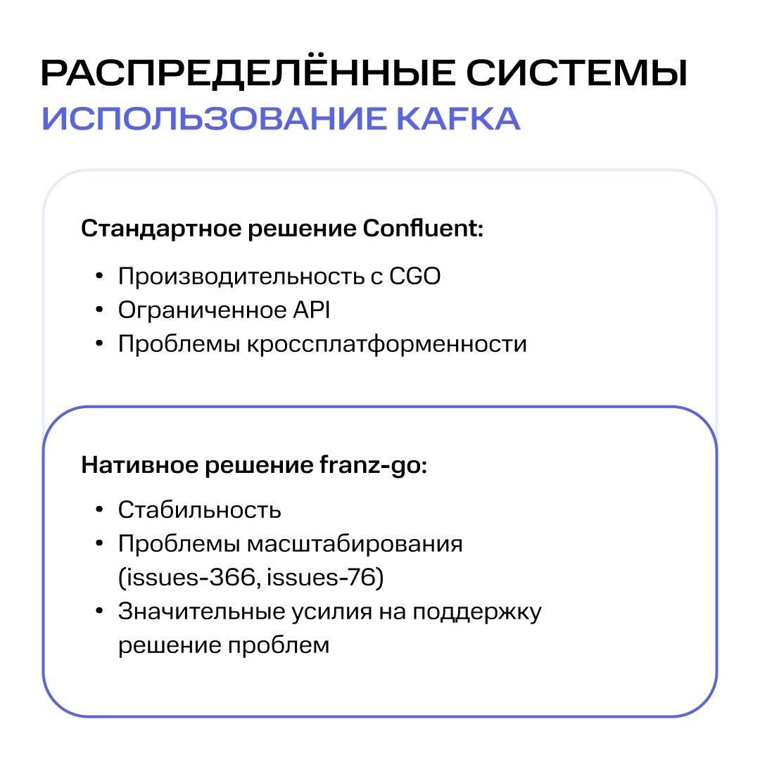 Язык всему голова! Но не простой, а… Golang 😎  
Ведущий Golang-разработчик МТС Финтех Денис Евстигнеев недавно выступал на митапе True Tech Go | Сетка — новая социальная сеть от hh.ru