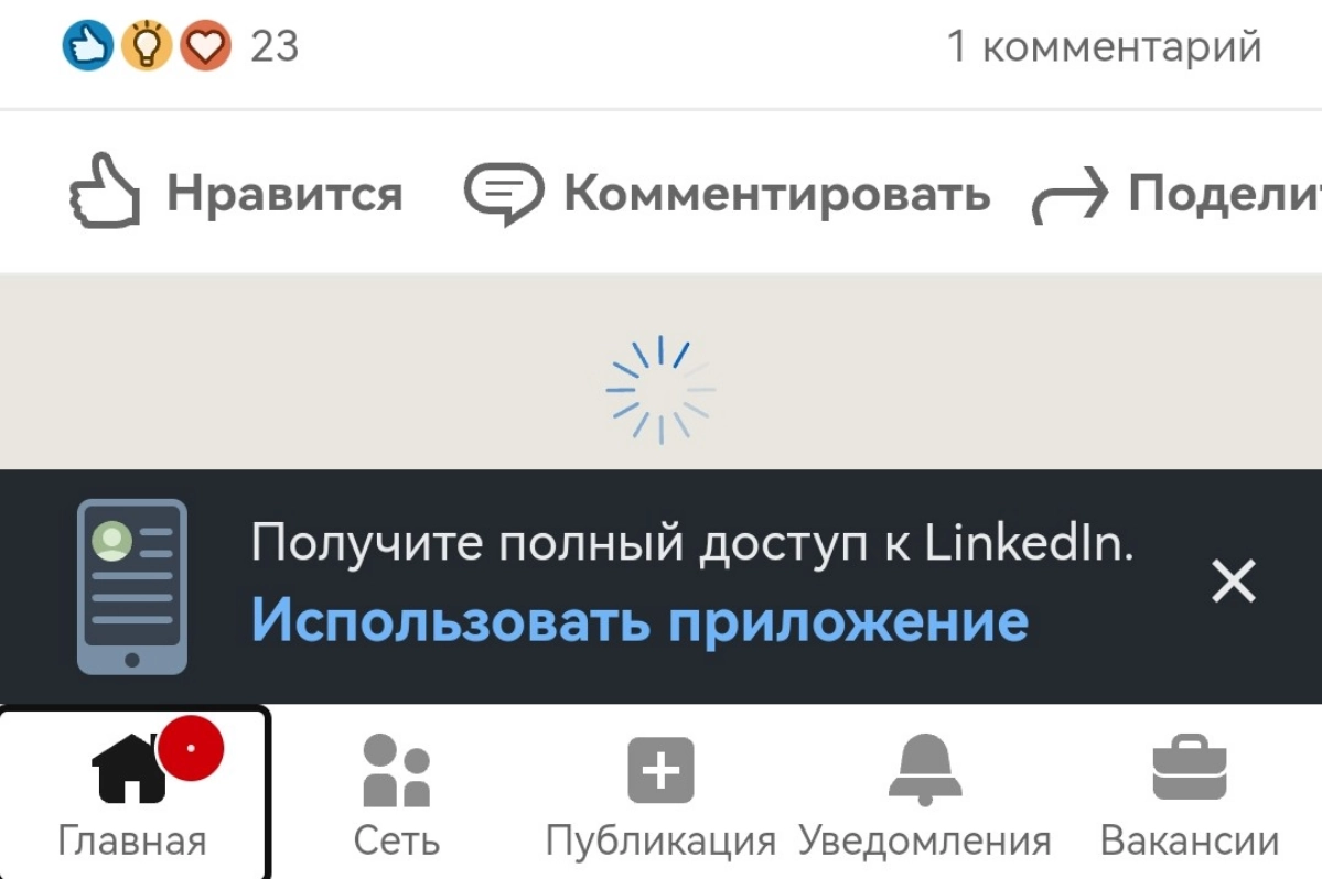 LinkedIn против Сетки: продолжение эксперимента | Сетка — новая социальная сеть от hh.ru