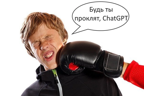 Реддитор пожаловался, что его девушка использует ChatGPT, чтобы выигрывать споры | Сетка — новая социальная сеть от hh.ru