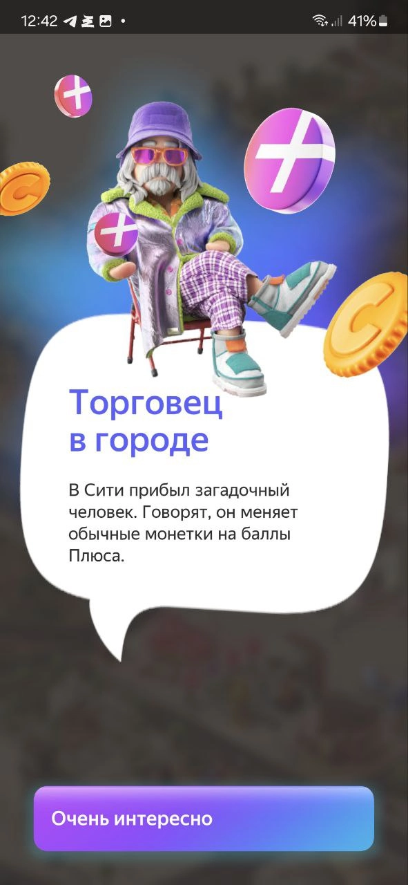 Грабёж средь бела дня в #ПлюсСити 🤯 | Сетка — новая социальная сеть от hh.ru