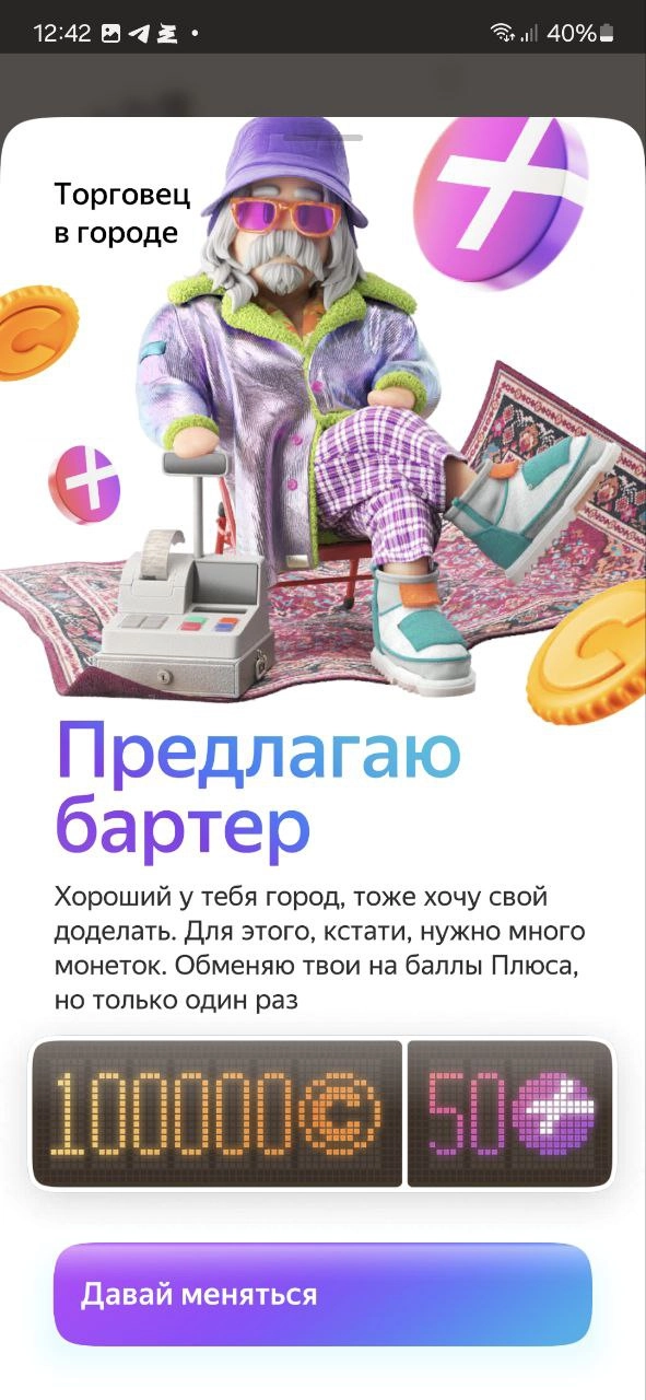 Грабёж средь бела дня в #ПлюсСити 🤯 | Сетка — новая социальная сеть от hh.ru