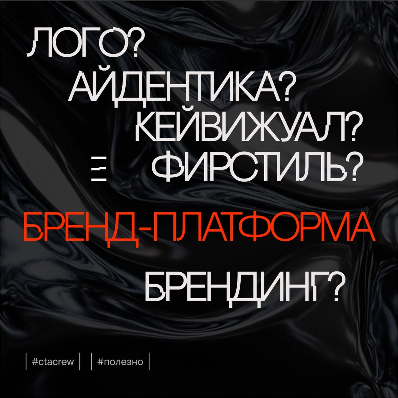 Логотип, айдентика, брендинг: в чем разница и зачем это нужно бизнесу
Когда речь заходит о визуальной идентичности бренда, многие путают такие понятия как логотип, айдентика, фирменный стиль… | Сетка — новая социальная сеть от hh.ru