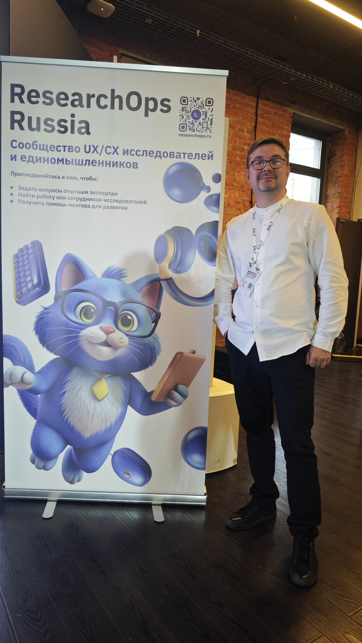 Research Expo 2024 | Сетка — новая социальная сеть от hh.ru