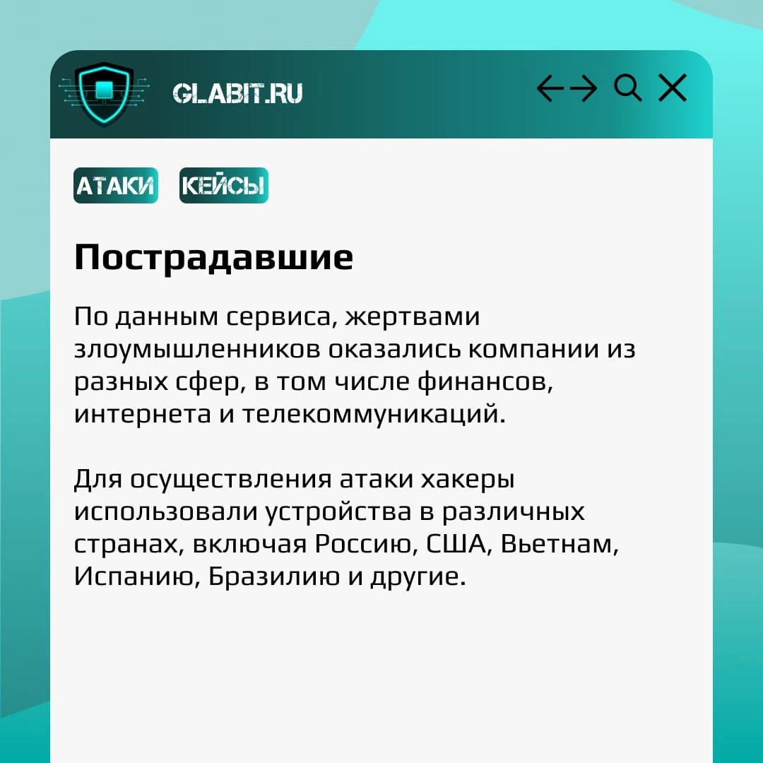 В новом посте рубрики #GlabitРазбираем крупнейшую DDoS-атаку, в которой использовалось большое количество домашних роутеров и устройств. О пострадавших и виновных читайте в карточках. | Сетка — новая социальная сеть от hh.ru