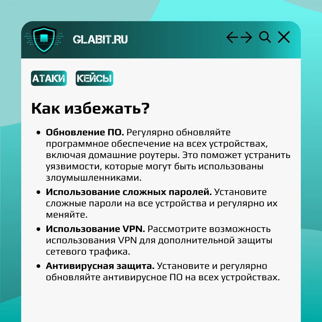 В новом посте рубрики #GlabitРазбираем крупнейшую DDoS-атаку, в которой использовалось большое количество домашних роутеров и устройств. О пострадавших и виновных читайте в карточках. | Сетка — новая социальная сеть от hh.ru