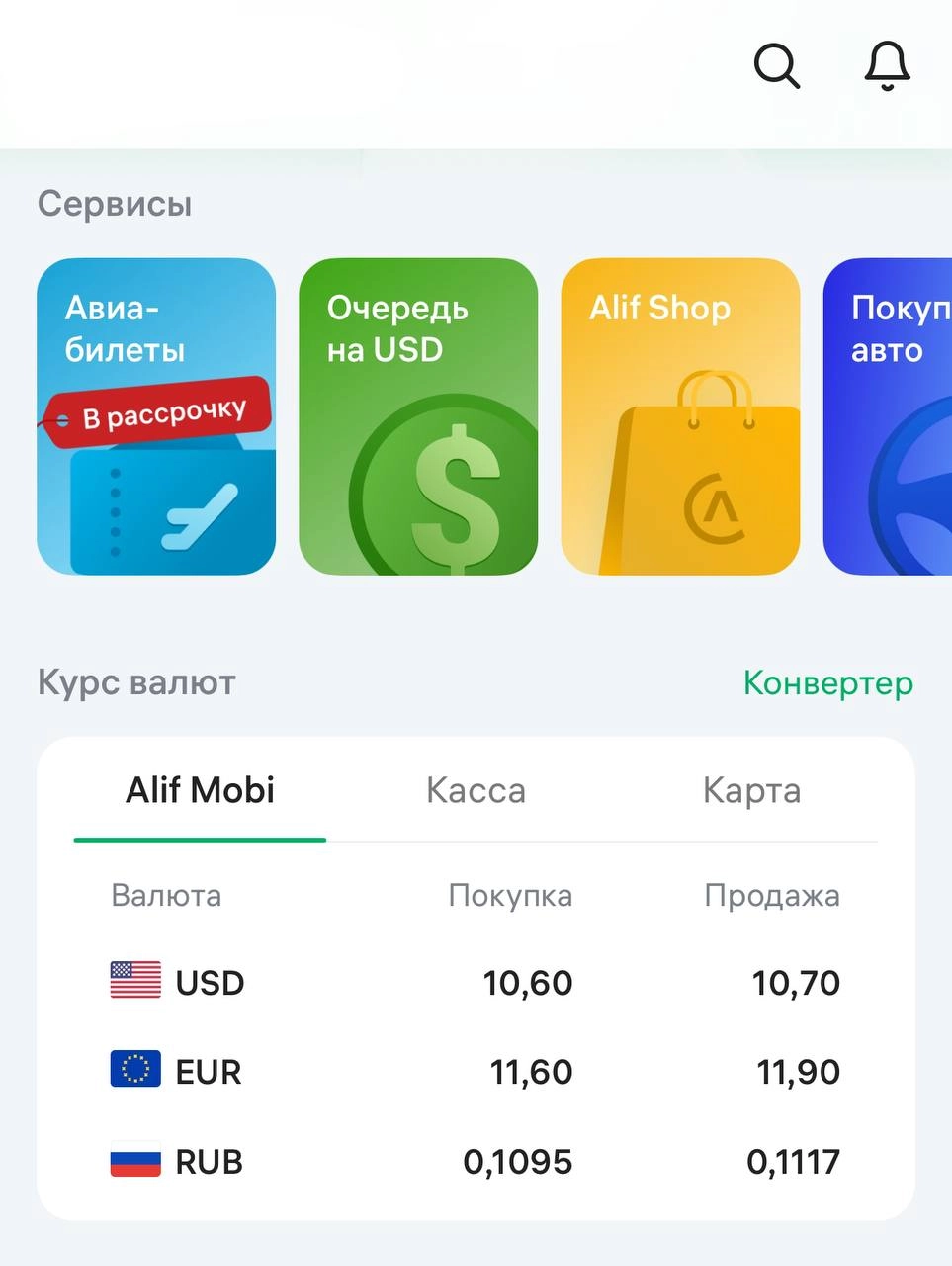 Алиф Моби в Таджикистане потихоньку превращается в местный super-app.
Интегрировали fly.tj в кошелёк. Круто! Поздравляю!
#алифмоби #таджикистан #fly
@umedschannel | Сетка — новая социальная сеть от hh.ru