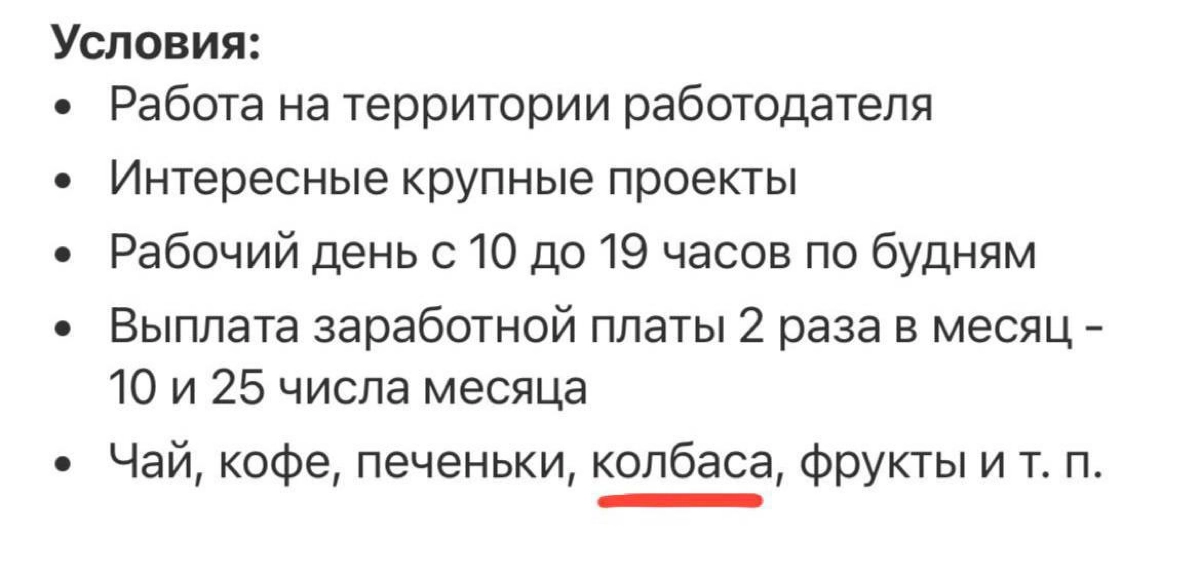 В Питере знают толк в действительно ценных бенефитах. | Сетка — новая социальная сеть от hh.ru
