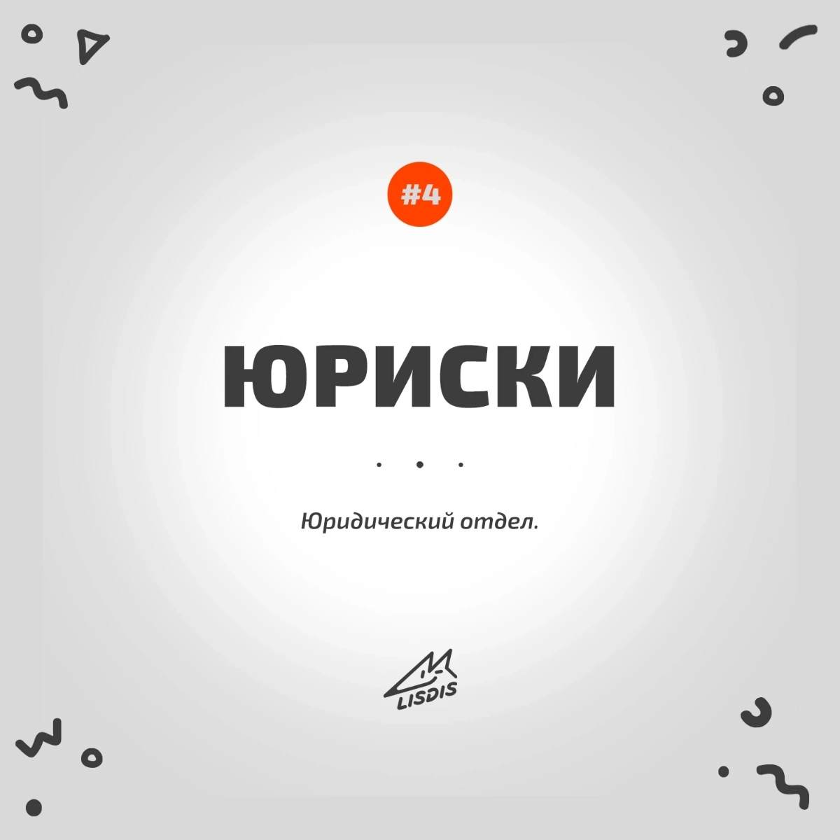 У нас в других сетках есть рубрика #словодня. 

Это слова которые возникли в процессе работы и мы с командой собираем в контент. Да возможно, какие-то слова где-то встречались и могут быть совпадения | Сетка — новая социальная сеть от hh.ru