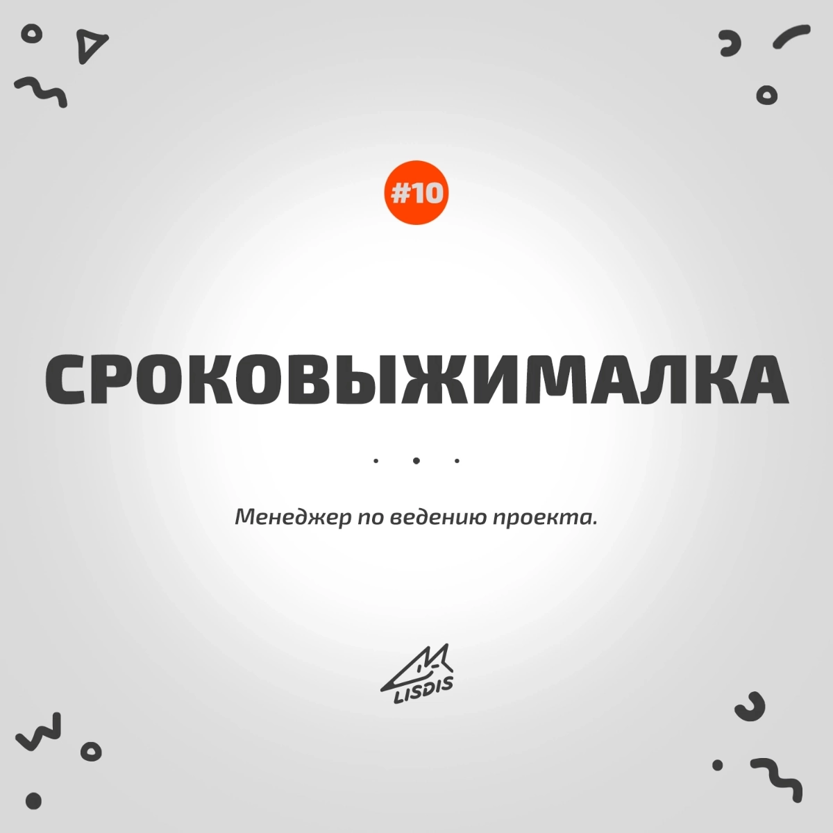 У нас в других сетках есть рубрика #словодня. 

Это слова которые возникли в процессе работы и мы с командой собираем в контент. Да возможно, какие-то слова где-то встречались и могут быть совпадения | Сетка — новая социальная сеть от hh.ru
