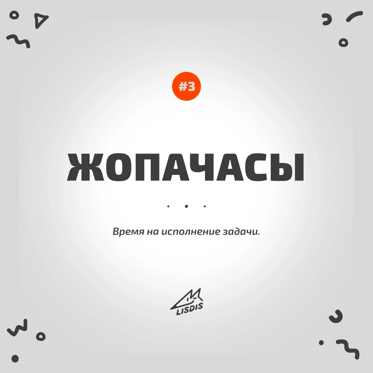 У нас в других сетках есть рубрика #словодня. 

Это слова которые возникли в процессе работы и мы с командой собираем в контент. Да возможно, какие-то слова где-то встречались и могут быть совпадения | Сетка — новая социальная сеть от hh.ru