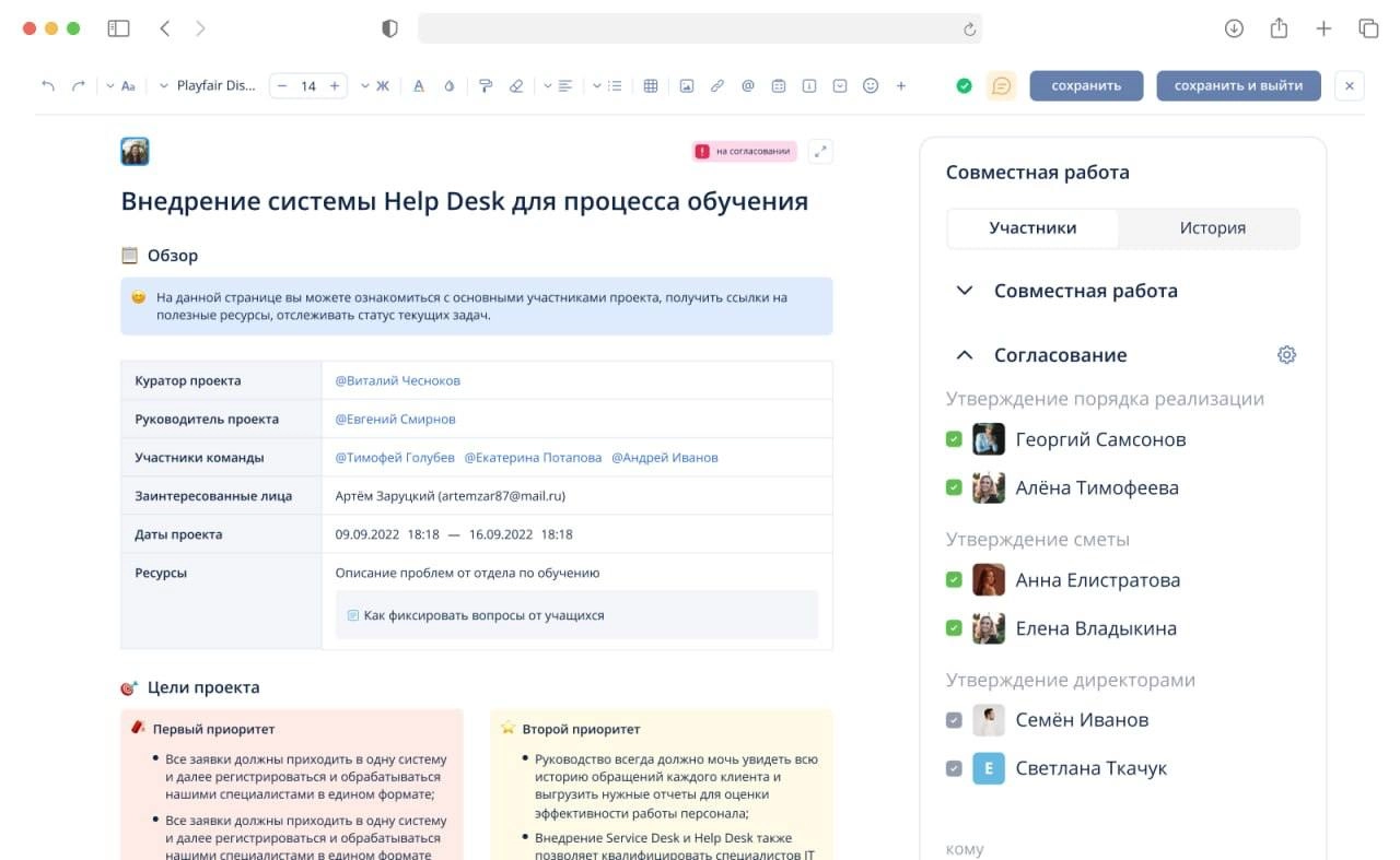 📝TEAMLY — текстовый редактор на случай блокировки Google Docs
С момента официального ухода Notion из России продукт TEAMLY спас более 20’000 российский команд от потери данных | Сетка — новая социальная сеть от hh.ru