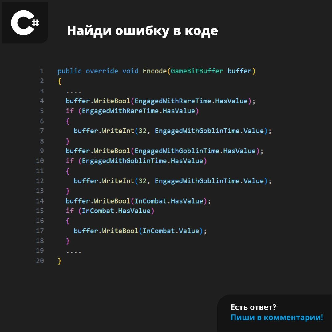 #ЗадачаPVS #programming #csharp | Сетка — новая социальная сеть от hh.ru