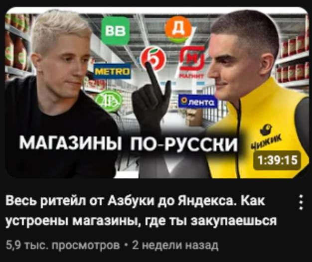 🥸 Российский ритейл: как устроены магазины и зачем яндекс открывает офлайн лавку
Если вы когда-нибудь задавались вопросами чем концептуально гипермаркет отличается от магазина у дома, зачем магазины п... | Сетка — новая социальная сеть от hh.ru