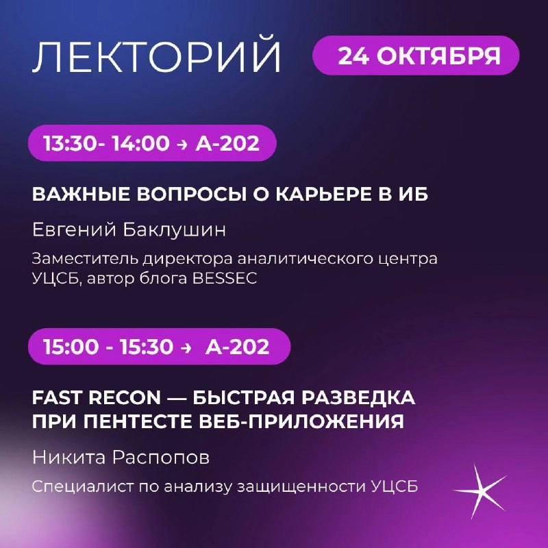 Лекторий на Киберучениях!
24-26 октября в Екб на базе кампуса УрФУ пройдут вторые киберучения. Кроме самих соревнований, будут воркшопы и лекторий | Сетка — новая социальная сеть от hh.ru