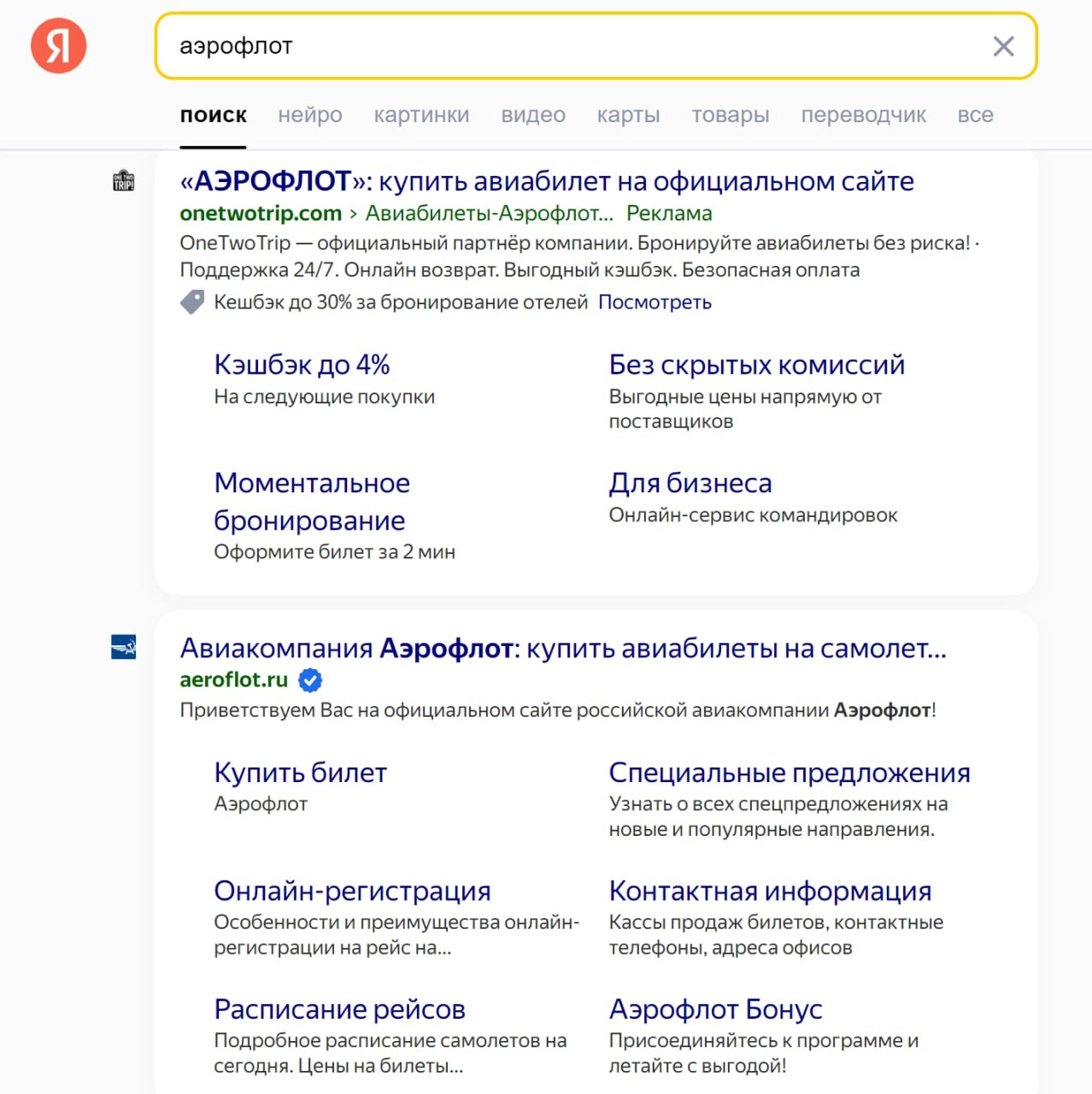 Брендовые запросы в контекстной рекламе
Это ключевые слова с названием компании, продуктов или услуг | Сетка — новая социальная сеть от hh.ru