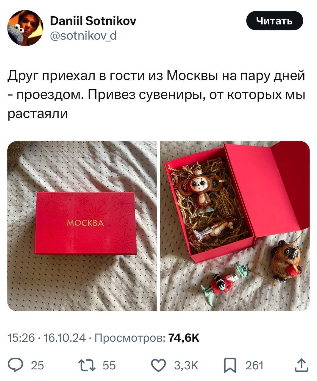 Твиттерский показал самые милые новогодние игрушки эвер с героями советских мультфильмов. Там и Чебурашка, и Крокодил Гена, и Винни Пух, и Пёс. 
ностальгия в глаз попала | Сетка — новая социальная сеть от hh.ru