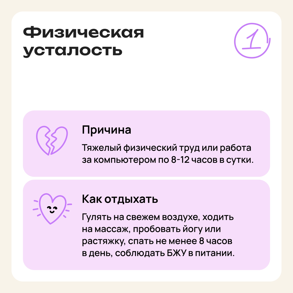Ого, оказывается у усталости есть пять типов | Сетка — новая социальная сеть от hh.ru