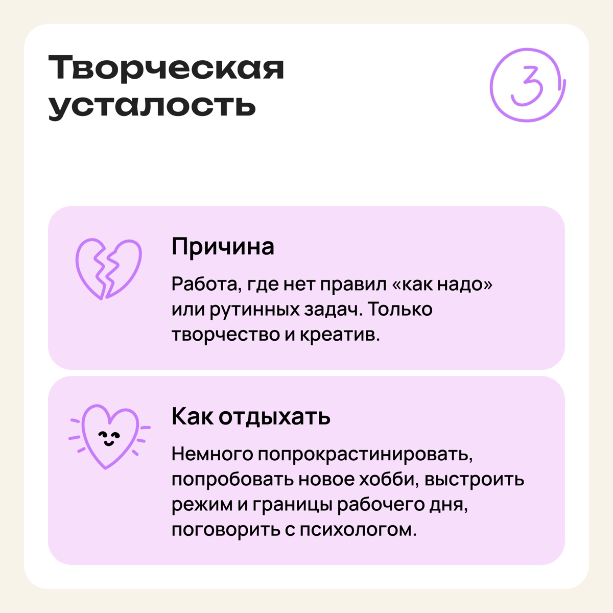 Ого, оказывается у усталости есть пять типов | Сетка — новая социальная сеть от hh.ru