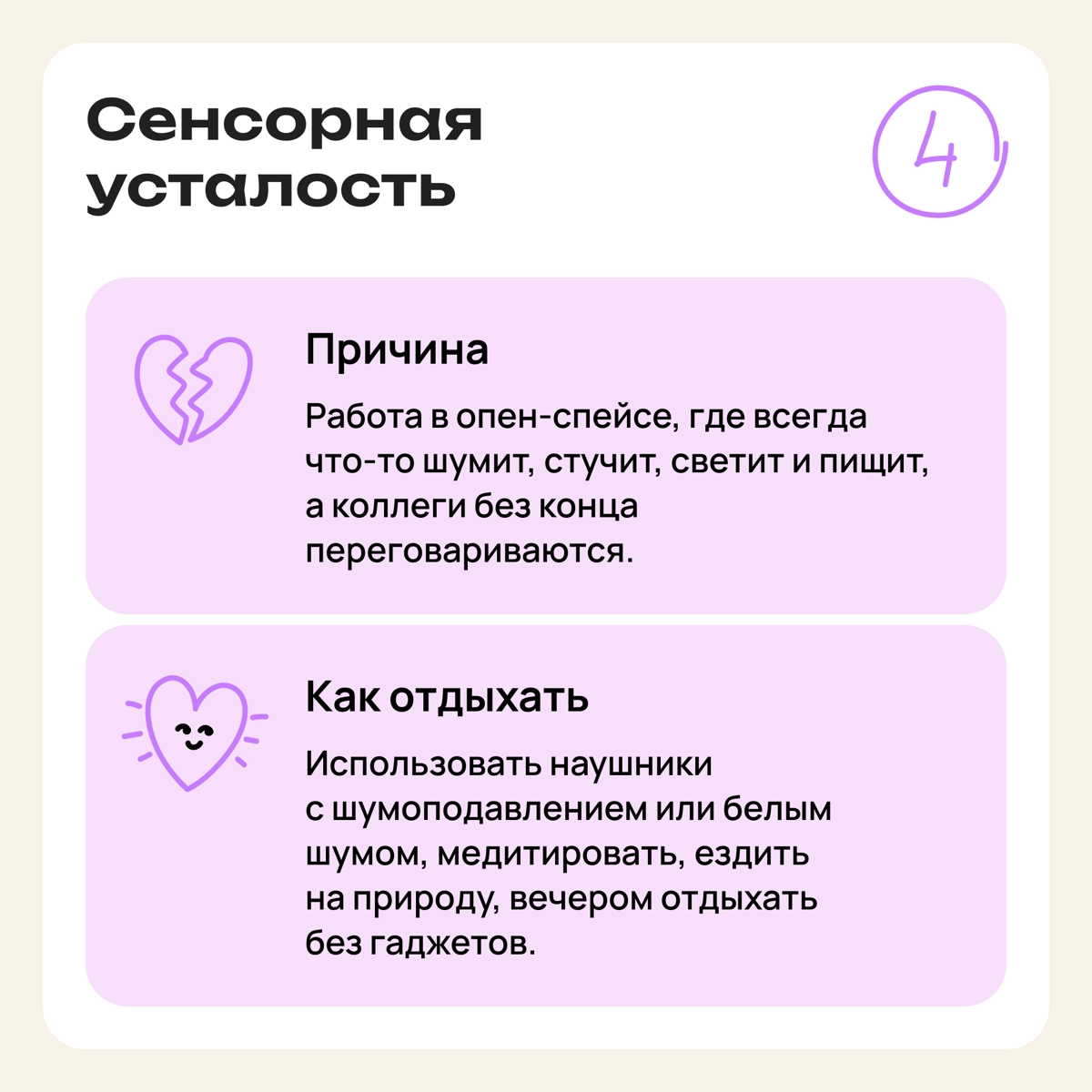 Ого, оказывается у усталости есть пять типов | Сетка — новая социальная сеть от hh.ru