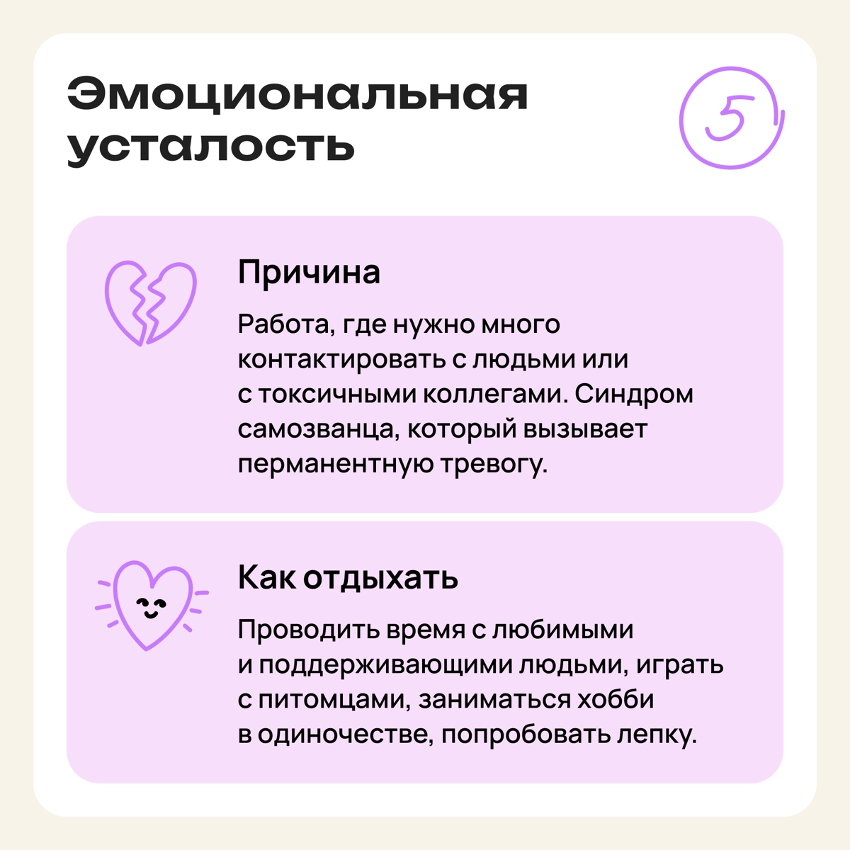 Ого, оказывается у усталости есть пять типов | Сетка — новая социальная сеть от hh.ru