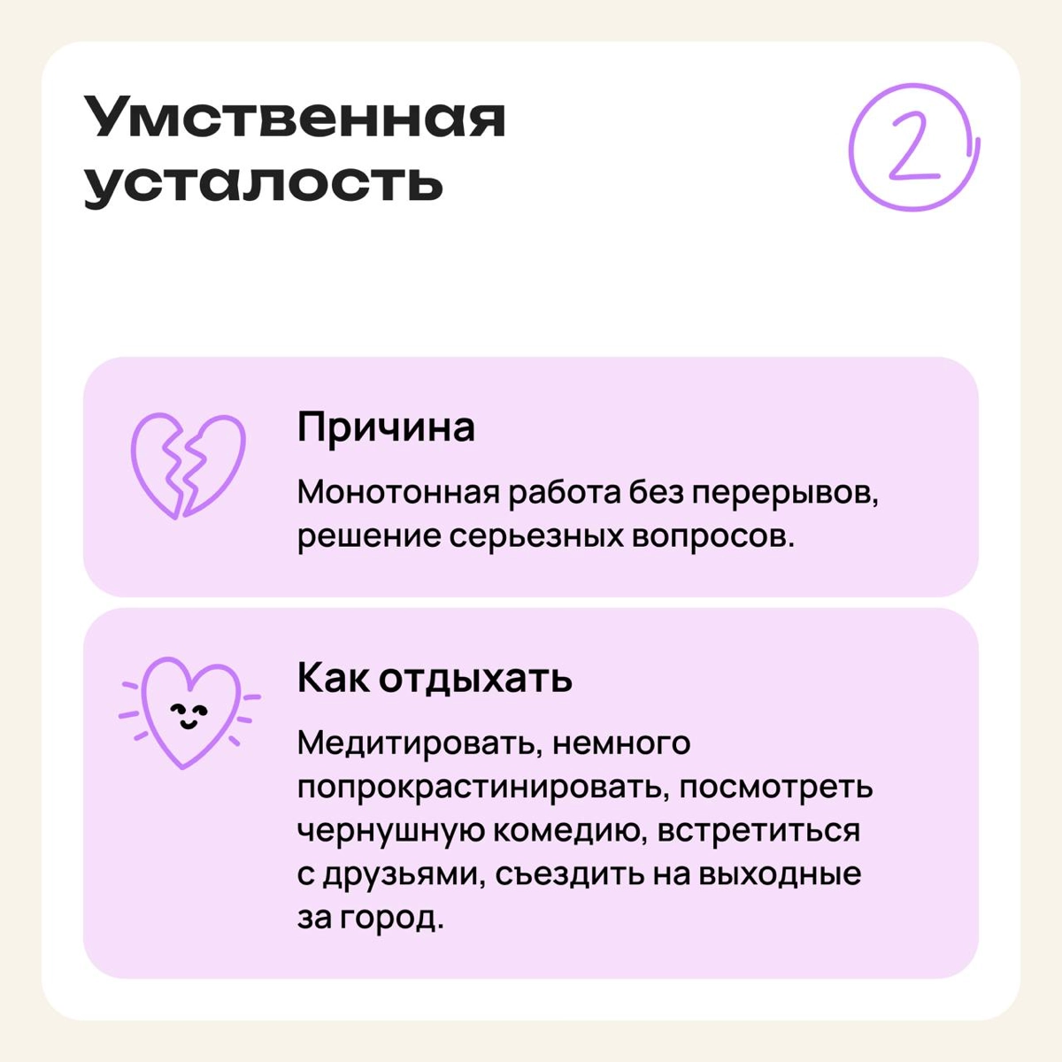 Ого, оказывается у усталости есть пять типов | Сетка — новая социальная сеть от hh.ru