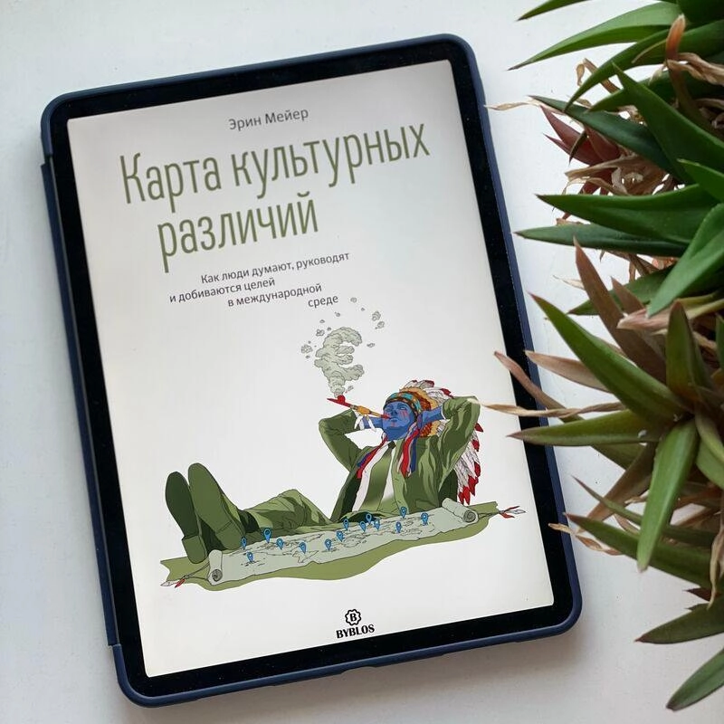 Карта культурных различий
С 2009 по 2018 мне удалось поработать с массой людей из разных стран: Германии, Польши, Великобритании, США, Японии | Сетка — новая социальная сеть от hh.ru