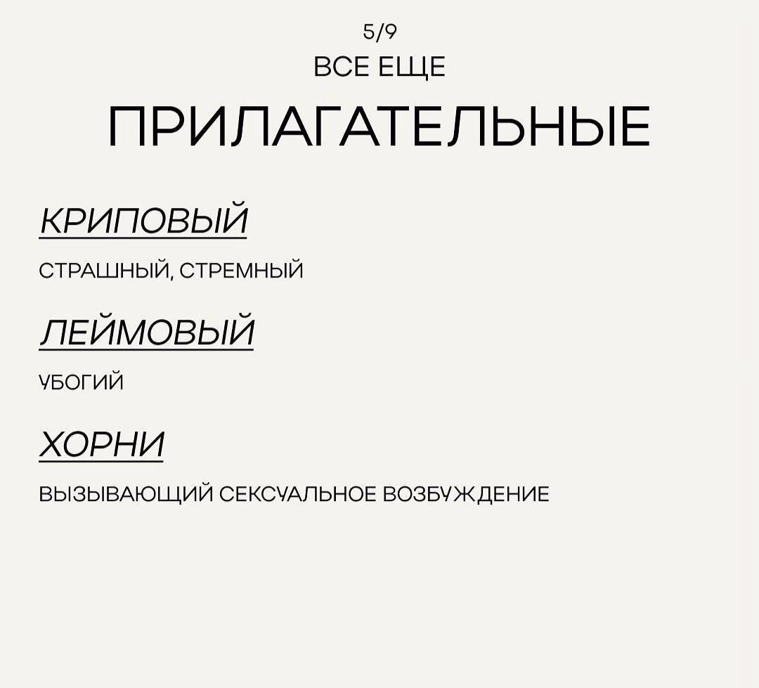 В интернет слили секретный словарь зумерских выражений для бумеров | Сетка — новая социальная сеть от hh.ru