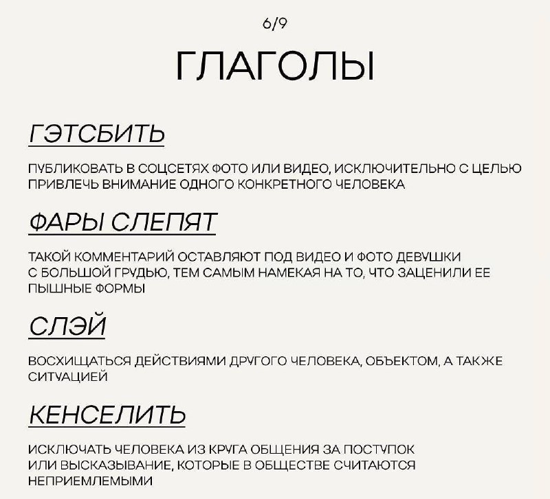 В интернет слили секретный словарь зумерских выражений для бумеров | Сетка — новая социальная сеть от hh.ru