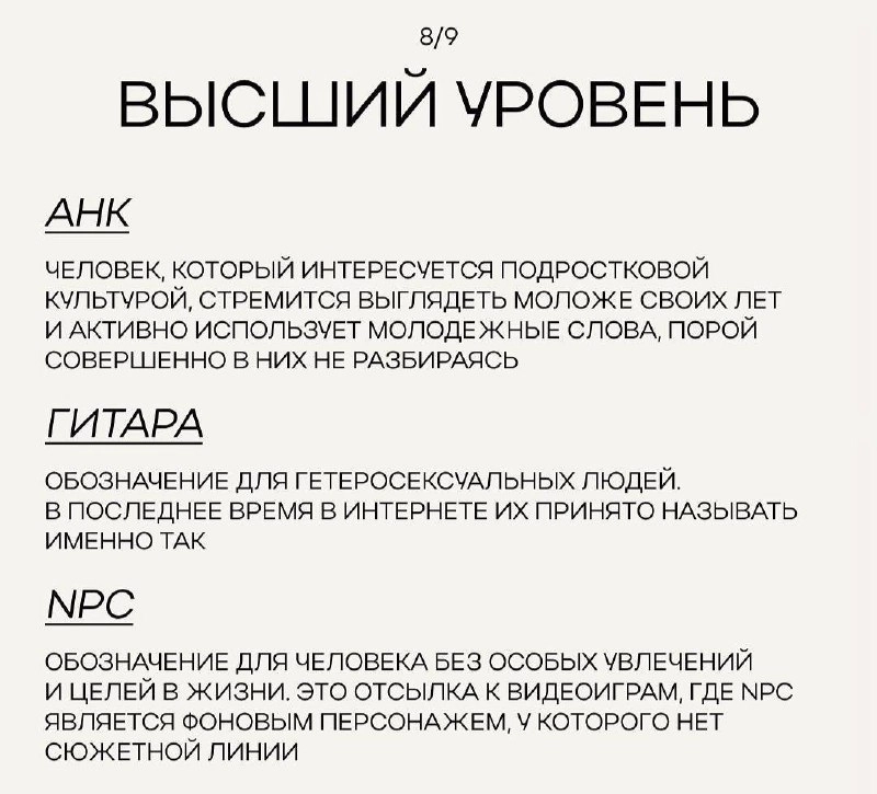 В интернет слили секретный словарь зумерских выражений для бумеров | Сетка — новая социальная сеть от hh.ru