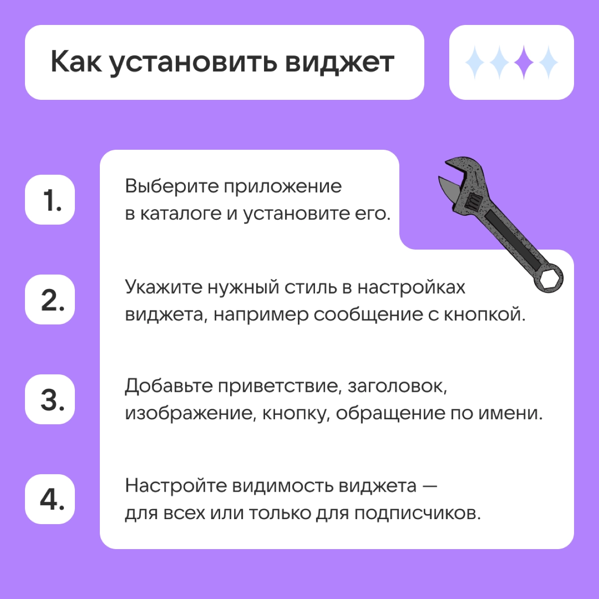 Зачем нужны виджеты ВКонтакте? | Сетка — новая социальная сеть от hh.ru