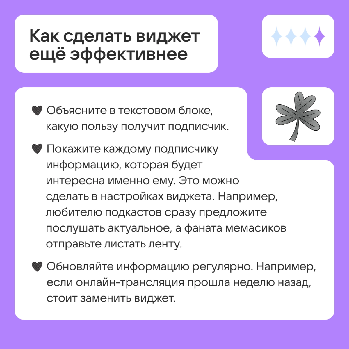 Зачем нужны виджеты ВКонтакте? | Сетка — новая социальная сеть от hh.ru