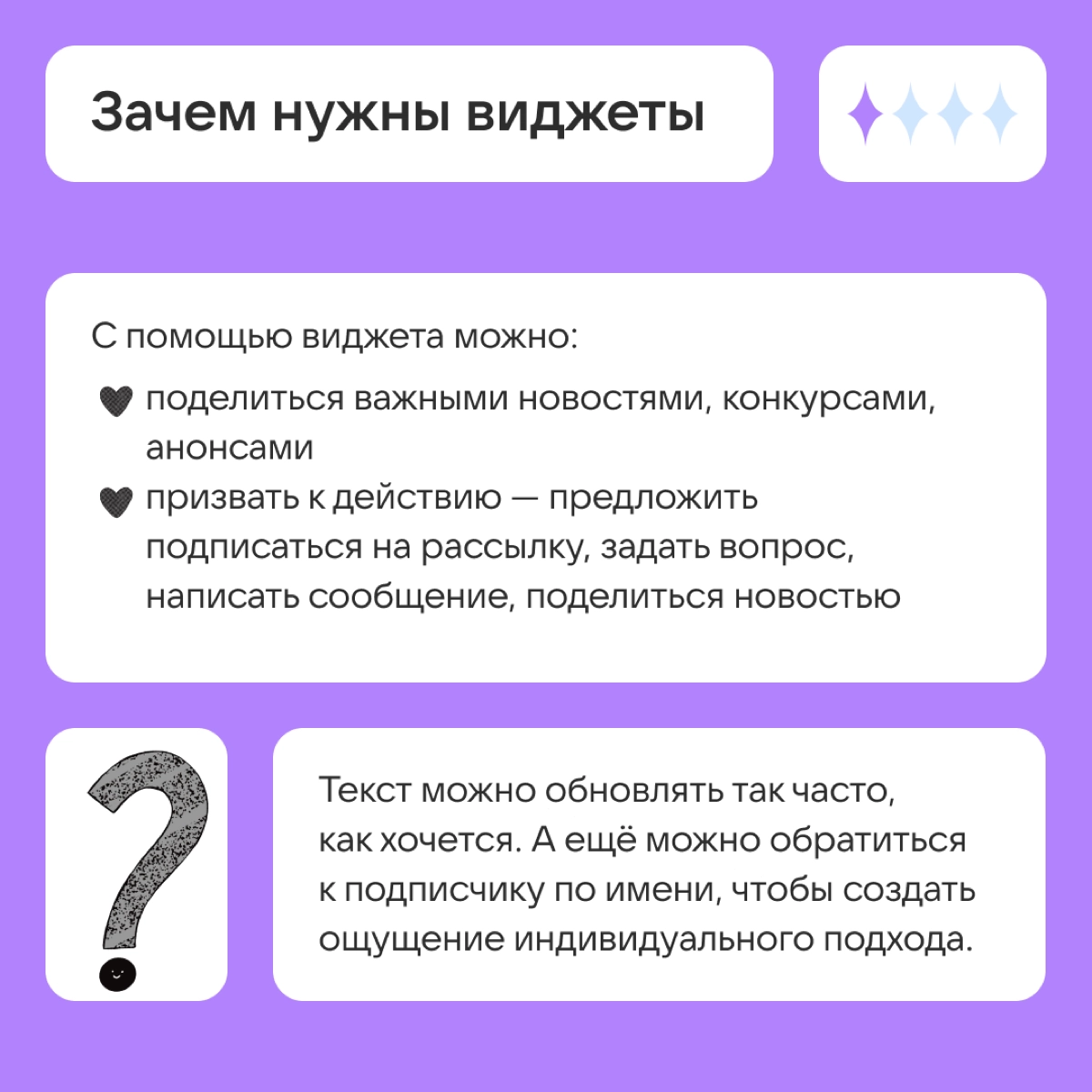 Зачем нужны виджеты ВКонтакте? | Сетка — новая социальная сеть от hh.ru